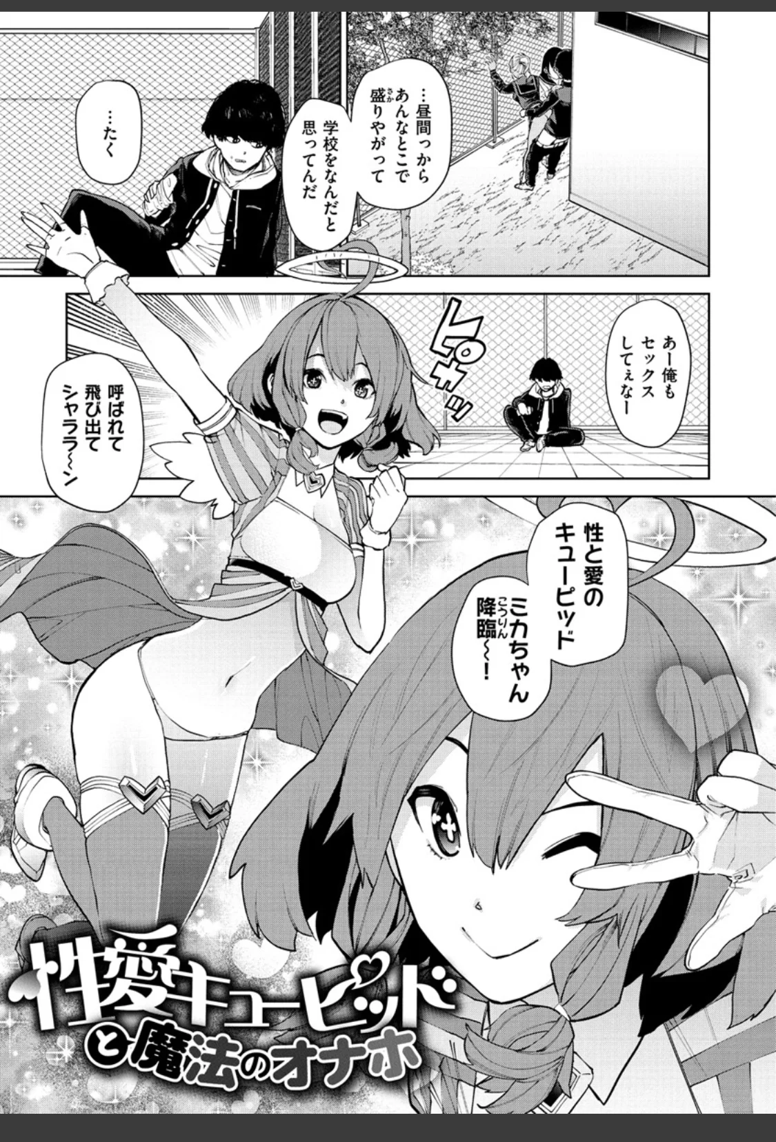 ねぇ、シコってよ。 サンプル画像 17