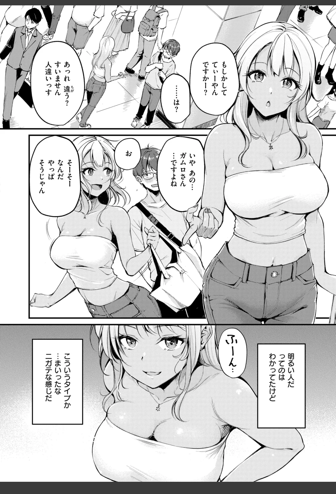 冷たい君と熱いゲームを サンプル画像 02
