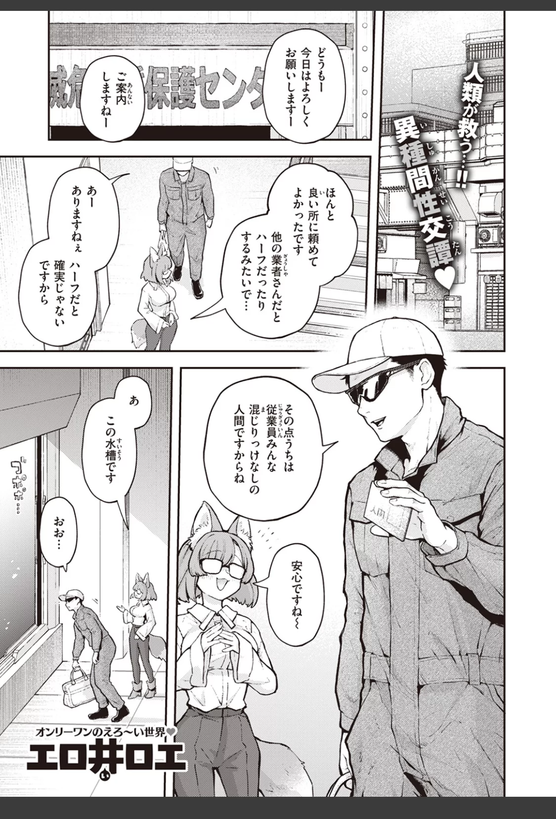 絶滅危機回避ファイル フラワーテールの場合 サンプル画像 01