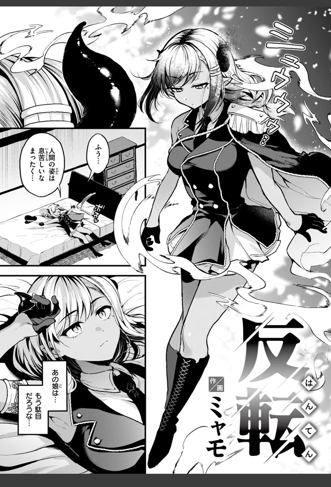反転 サンプル画像 07