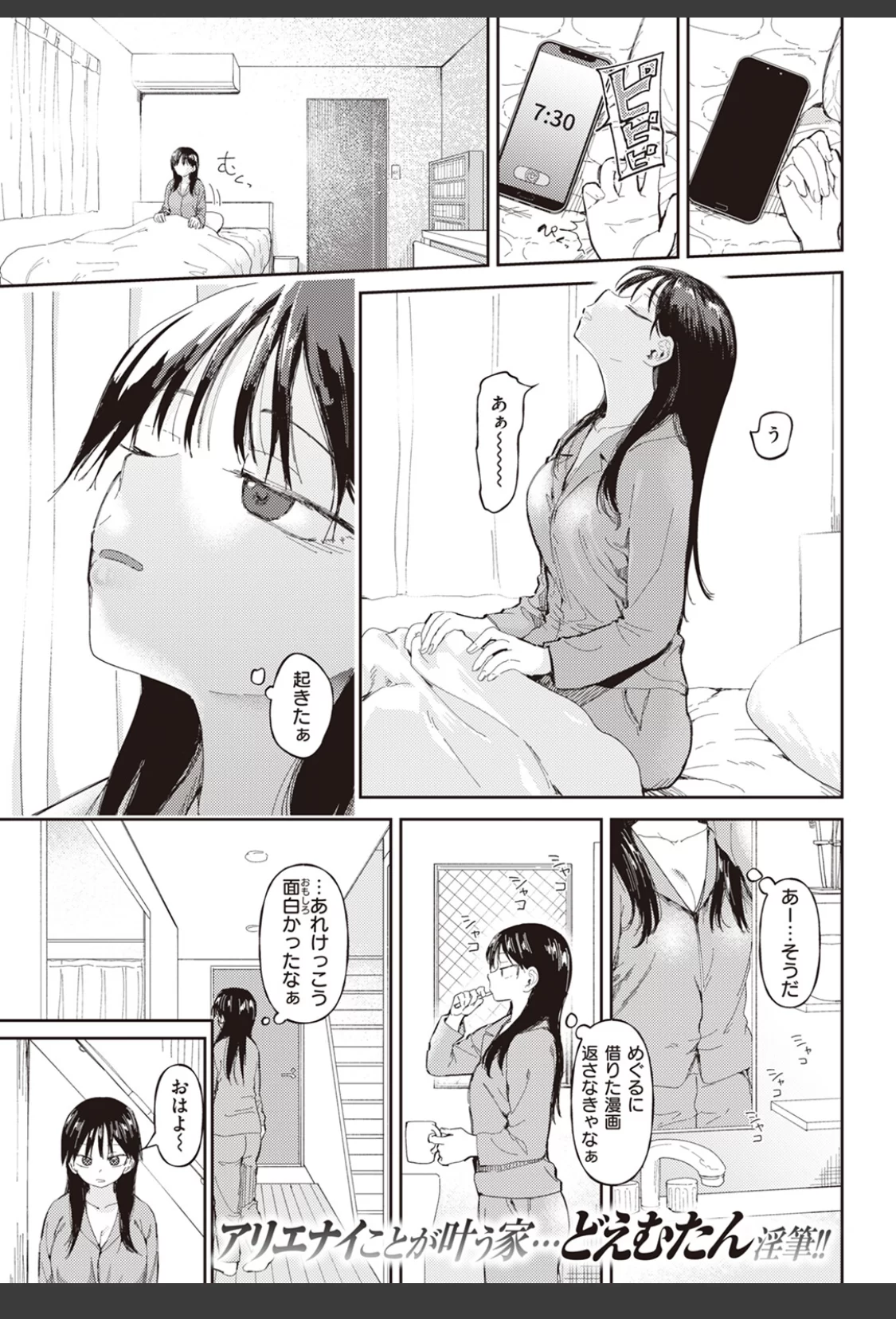 花井家 サンプル画像 03