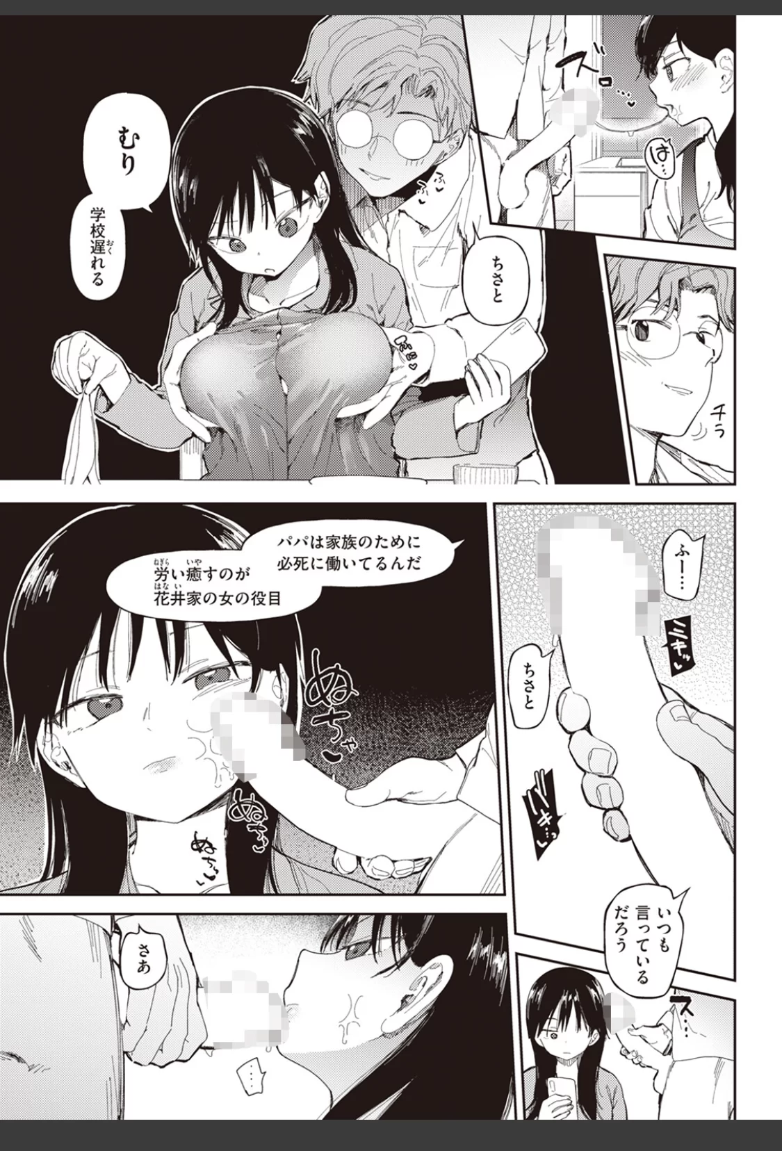 花井家 サンプル画像 07