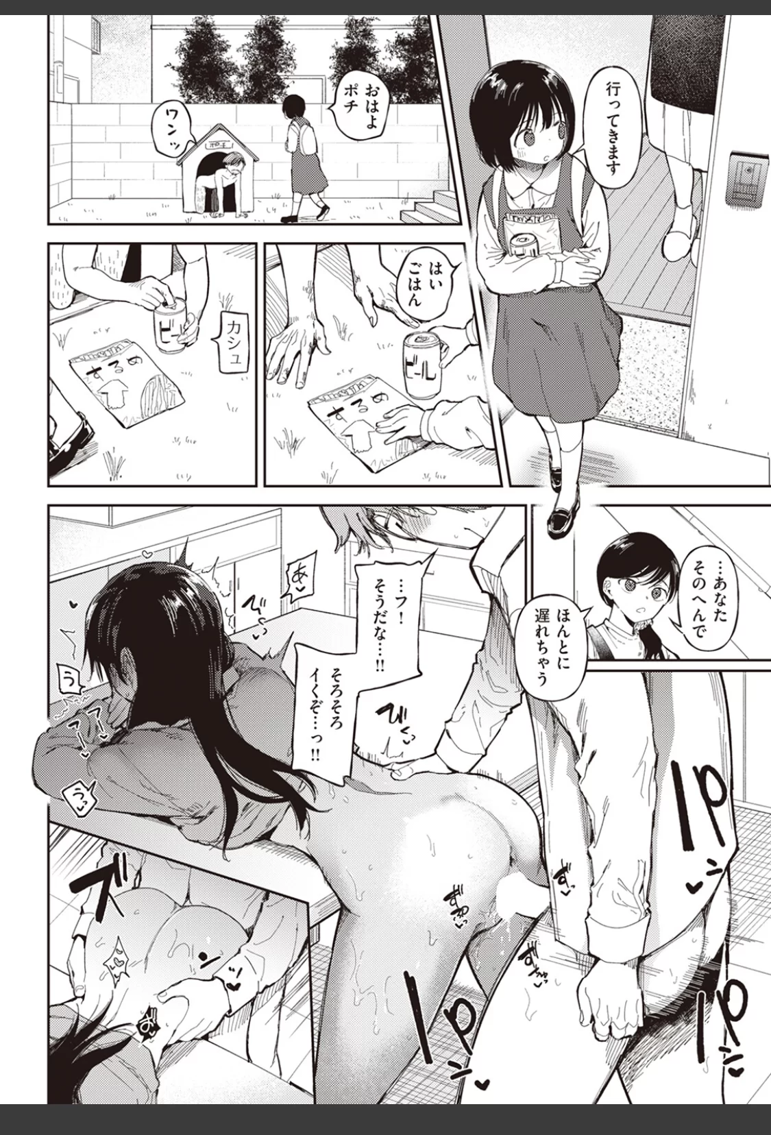 花井家 サンプル画像 08