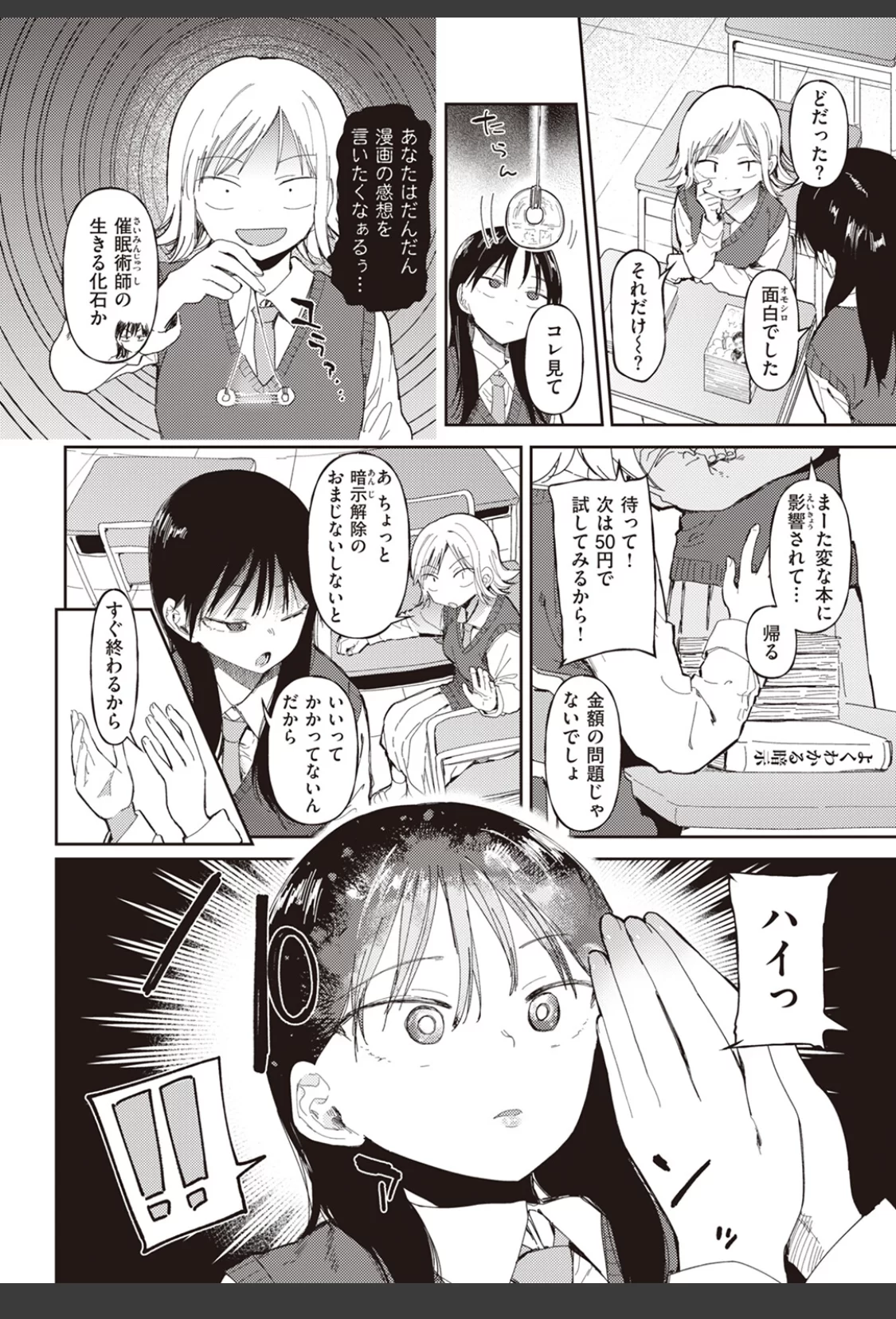 花井家 サンプル画像 10