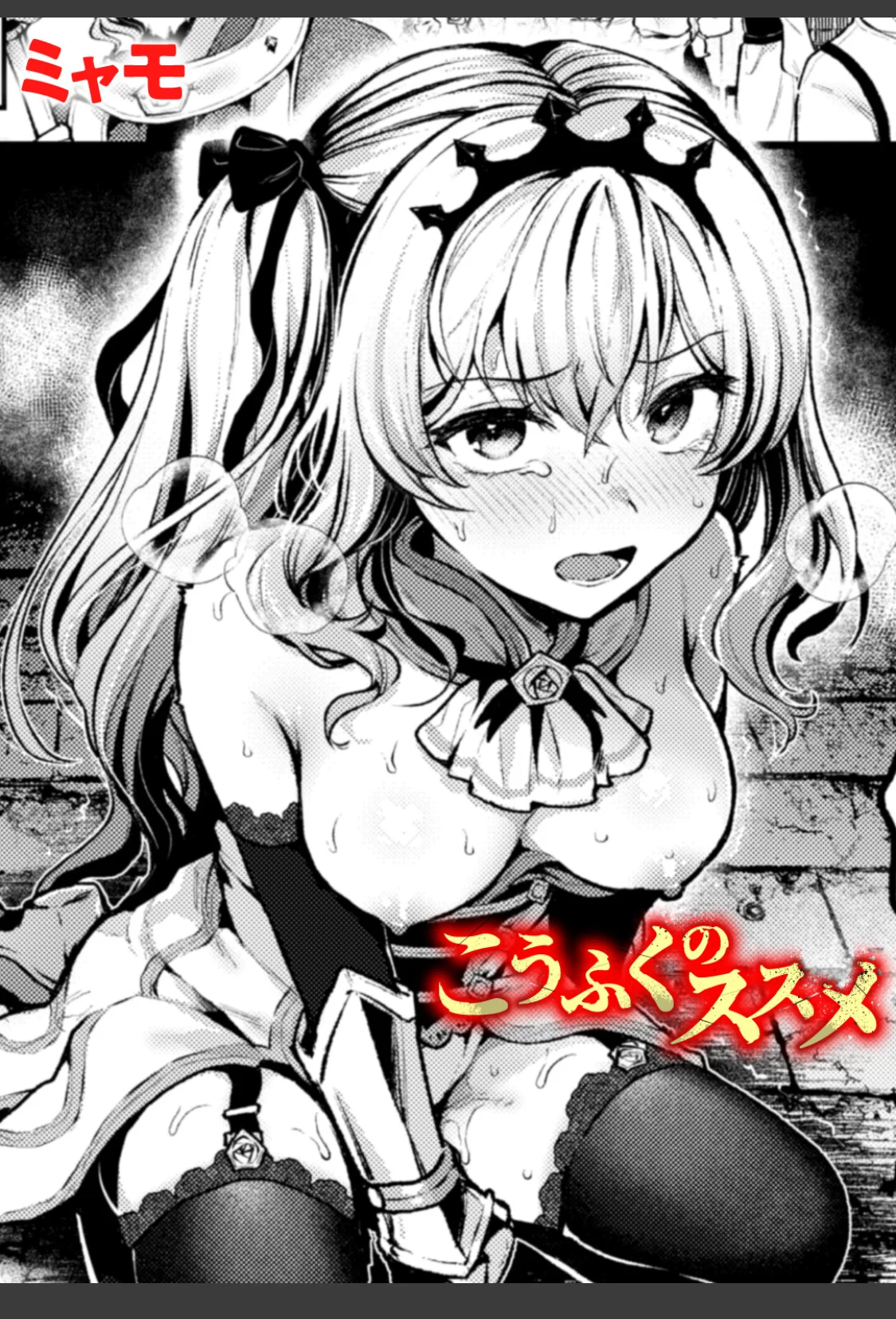 こうふくのススメ サンプル画像 01
