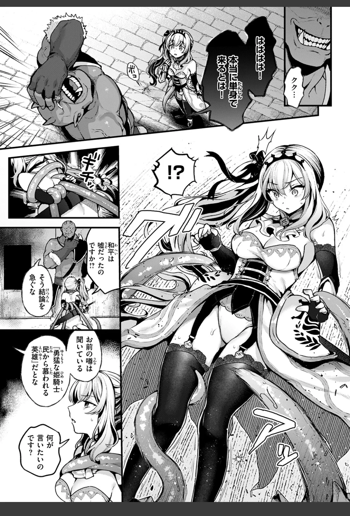 こうふくのススメ サンプル画像 09