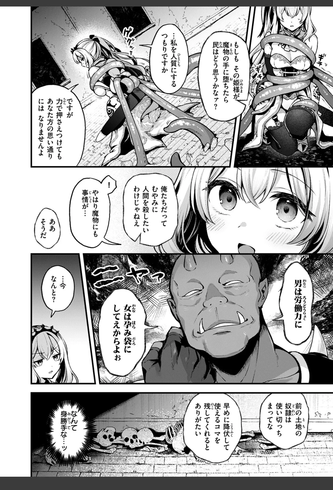 こうふくのススメ サンプル画像 10