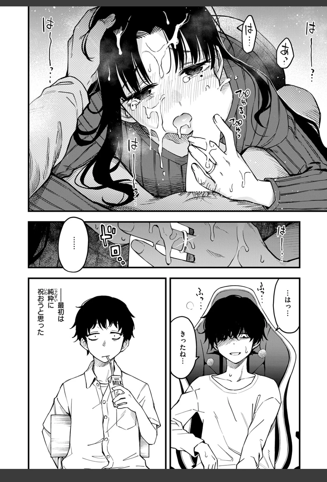 義姉ちゃん、オナホになってよ。前編 サンプル画像 08