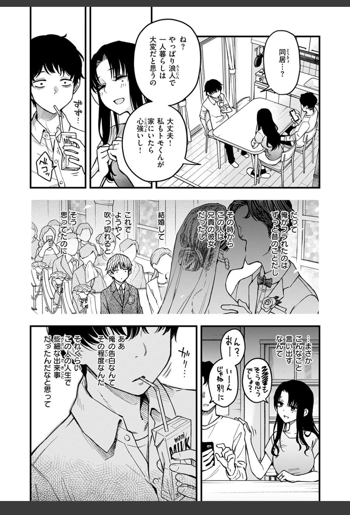 義姉ちゃん、オナホになってよ。前編 サンプル画像 09