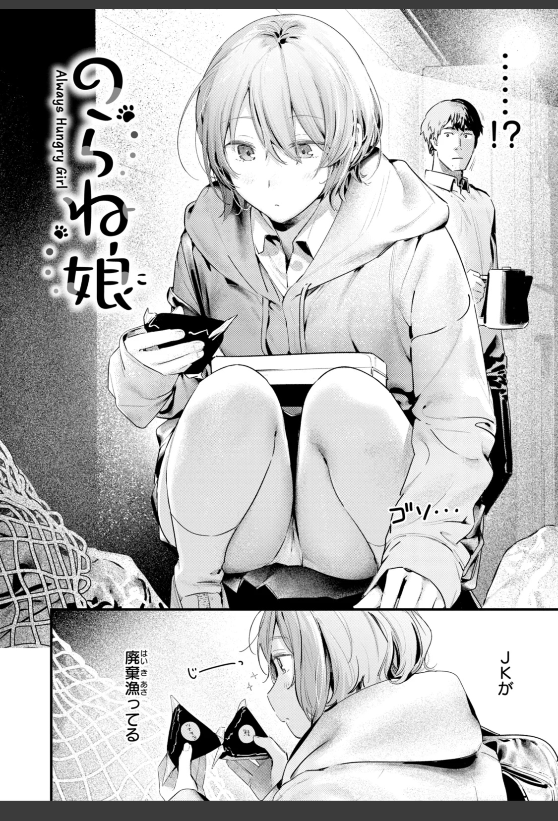 まさぐりあい【デジタル版限定おまけ付き】 サンプル画像 04