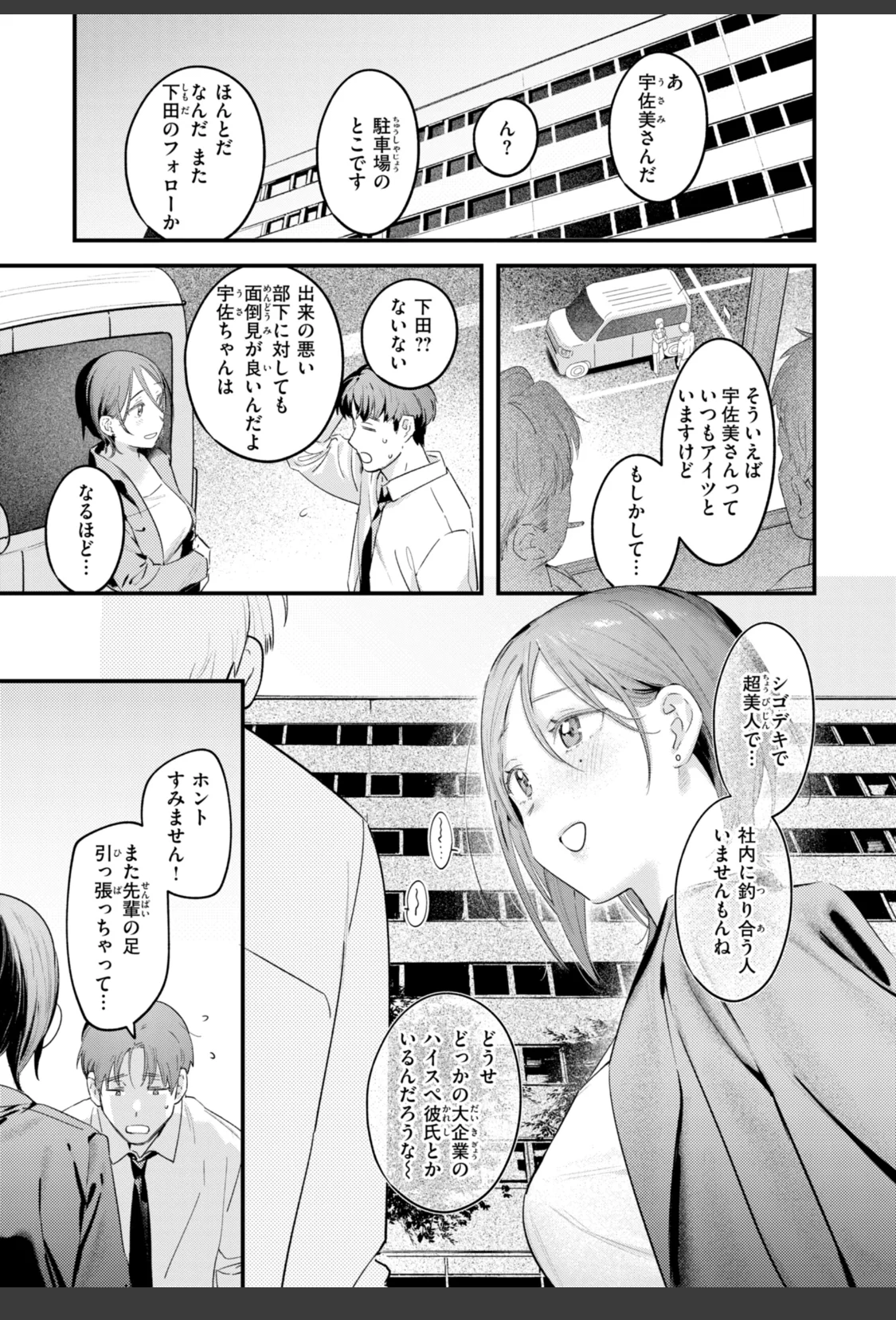 まさぐりあい【デジタル版限定おまけ付き】 サンプル画像 11