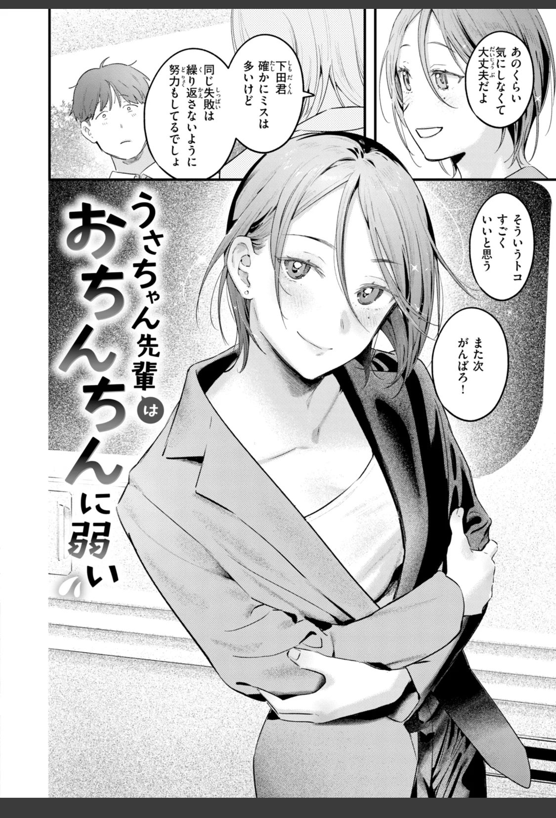まさぐりあい【デジタル版限定おまけ付き】 サンプル画像 12