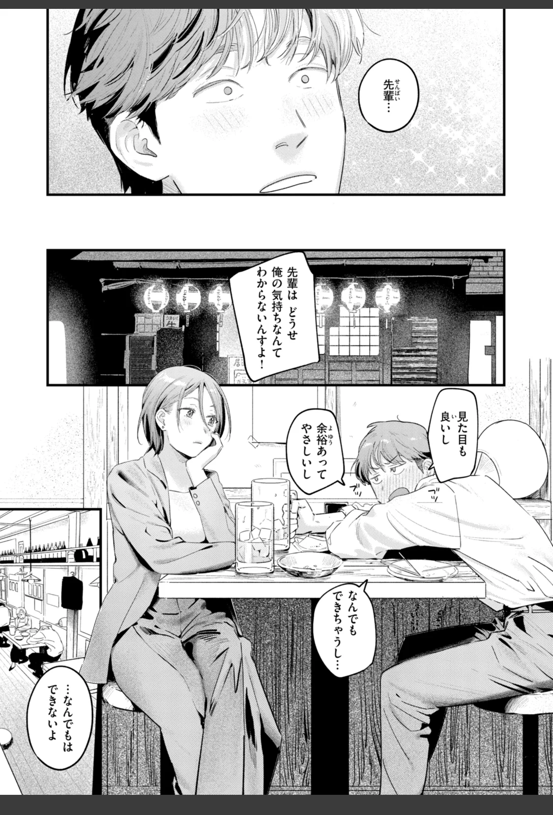 まさぐりあい【デジタル版限定おまけ付き】 サンプル画像 13