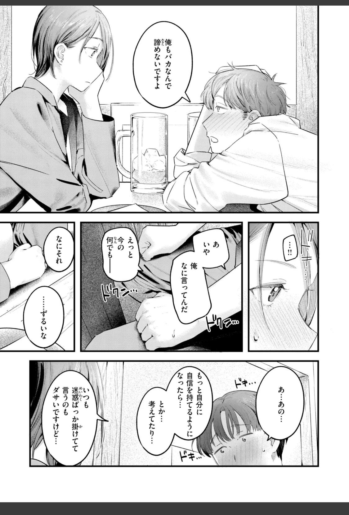 まさぐりあい【デジタル版限定おまけ付き】 サンプル画像 17