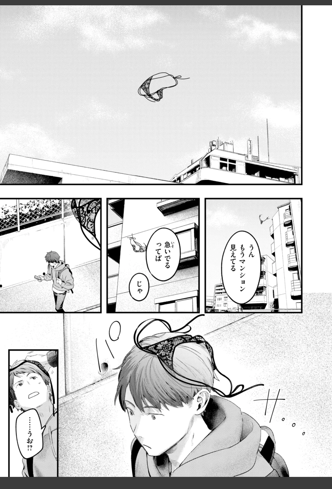 まさぐりあい【デジタル版限定おまけ付き】 サンプル画像 19