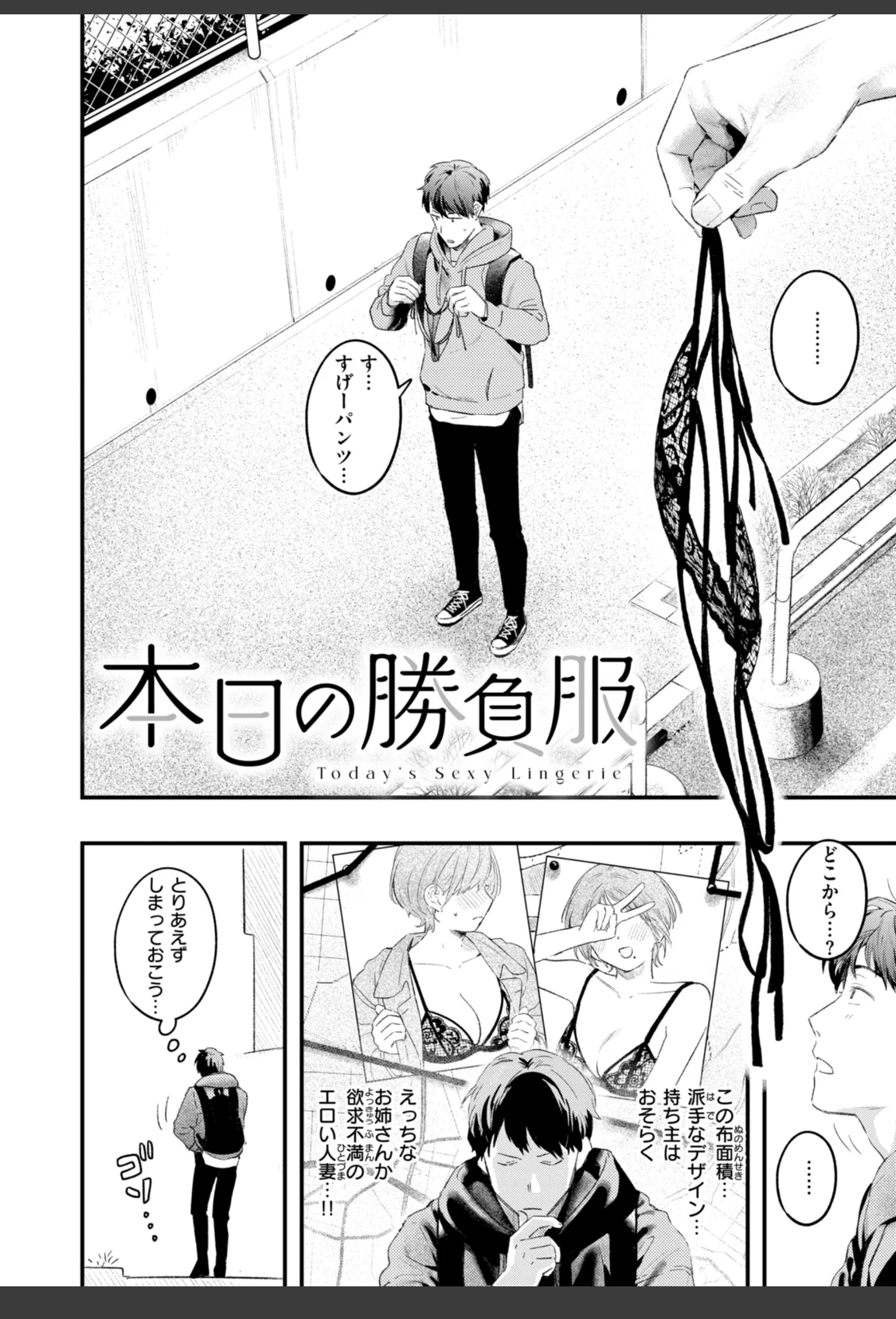 まさぐりあい【デジタル版限定おまけ付き】 サンプル画像 20