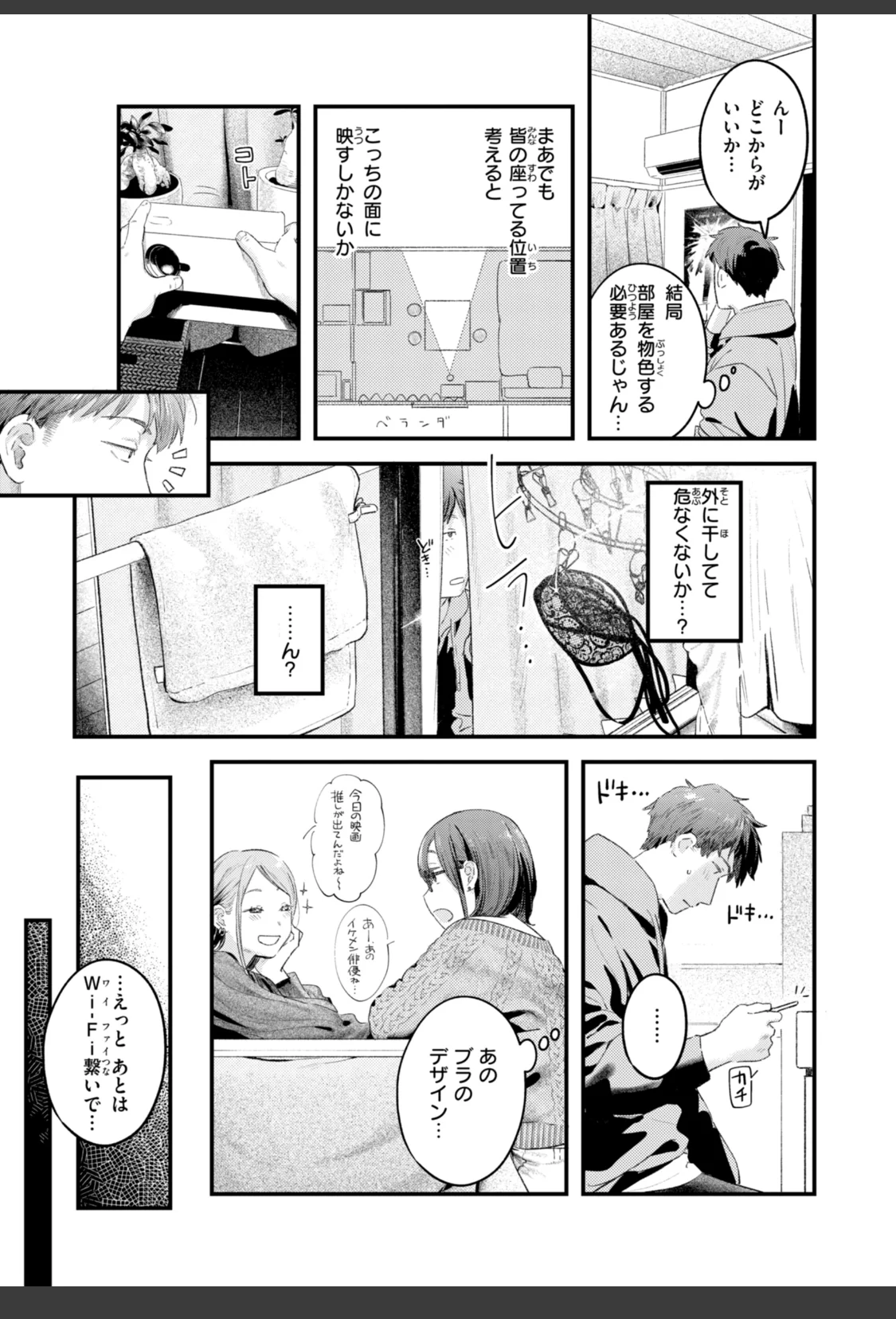 まさぐりあい【デジタル版限定おまけ付き】 サンプル画像 23