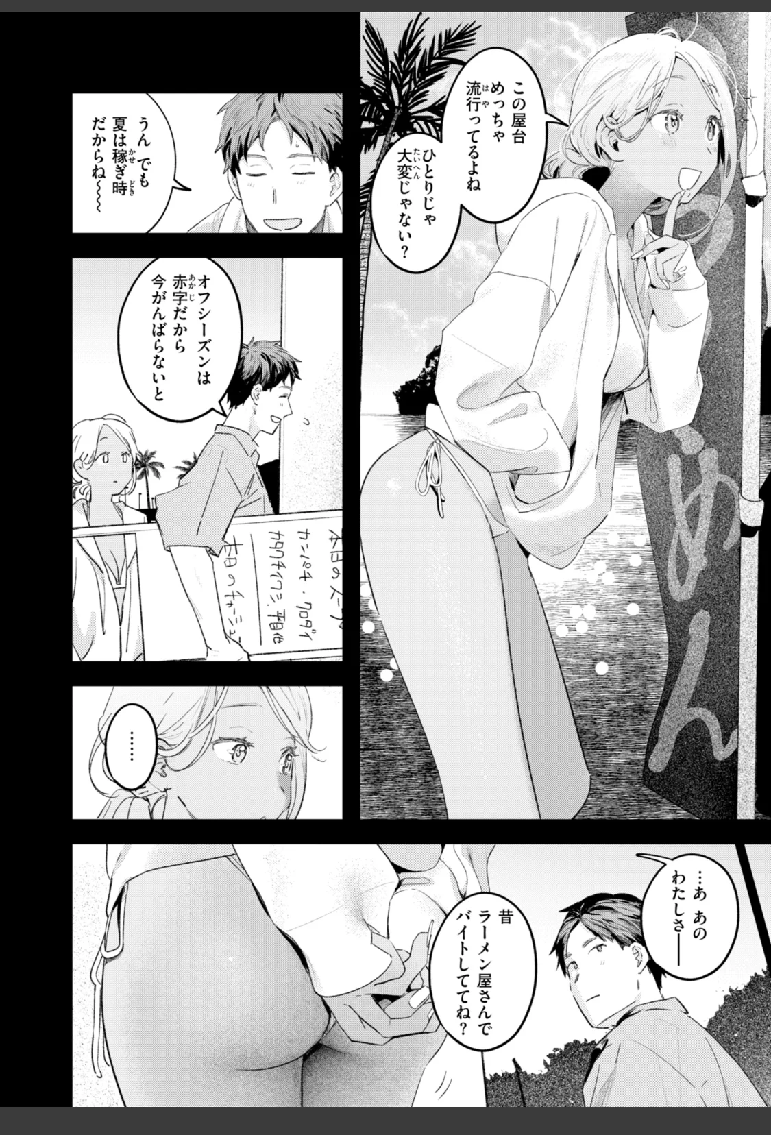 まさぐりあい【デジタル版限定おまけ付き】 サンプル画像 30