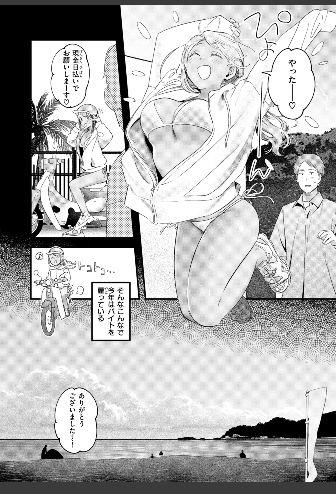 まさぐりあい【デジタル版限定おまけ付き】 サンプル画像 32