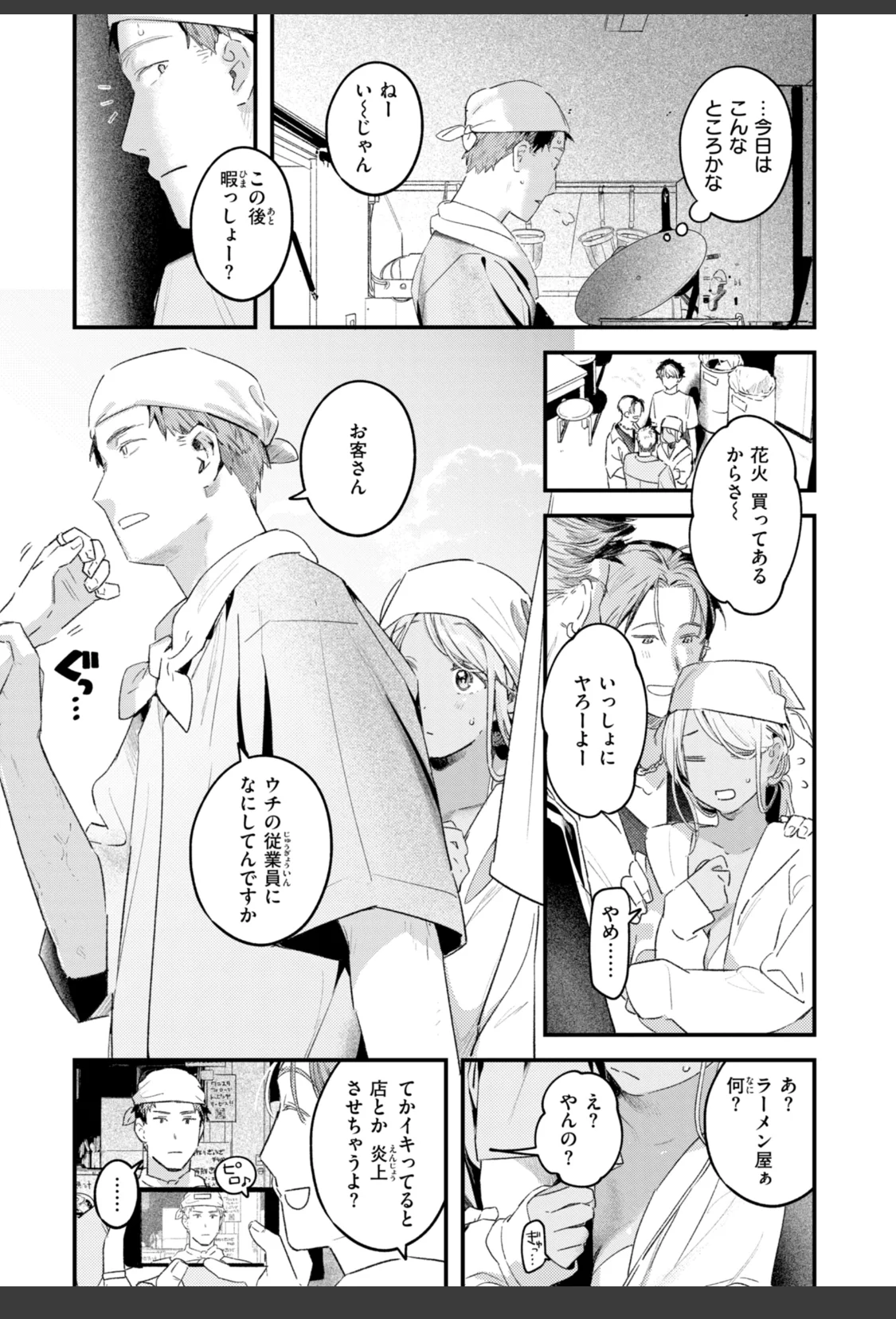 まさぐりあい【デジタル版限定おまけ付き】 サンプル画像 33