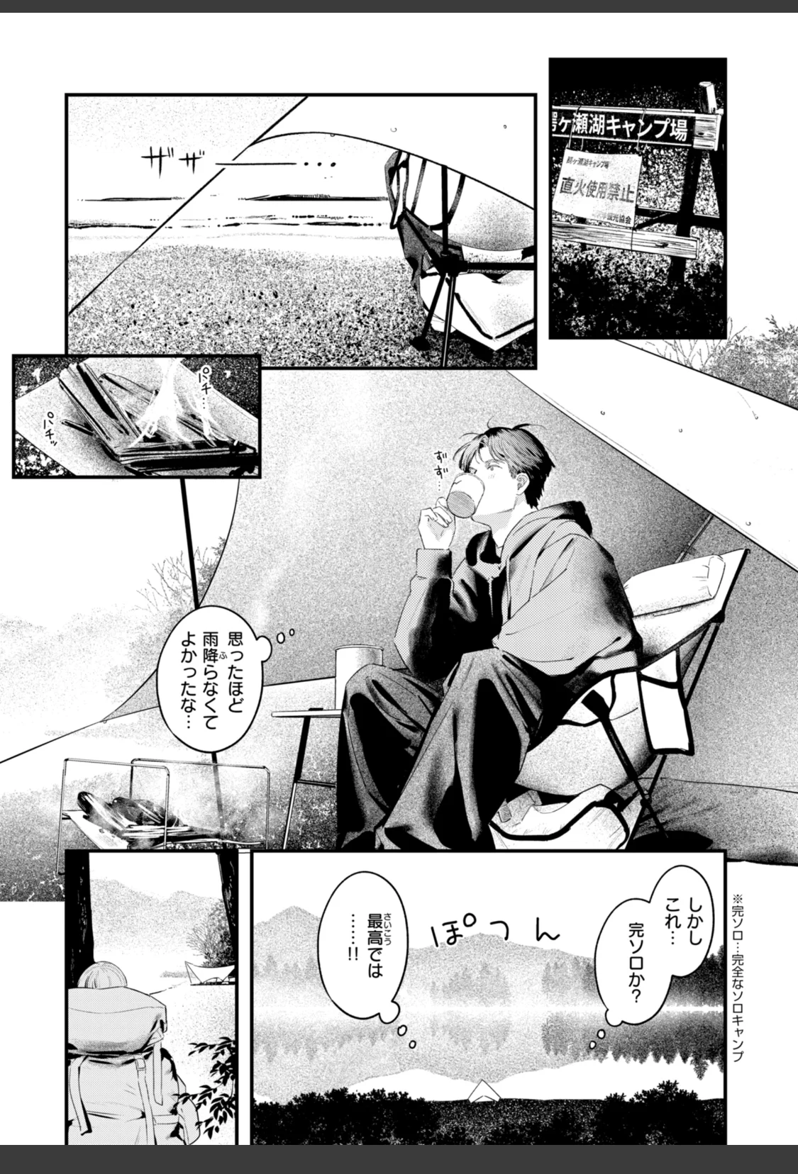 まさぐりあい【デジタル版限定おまけ付き】 サンプル画像 35