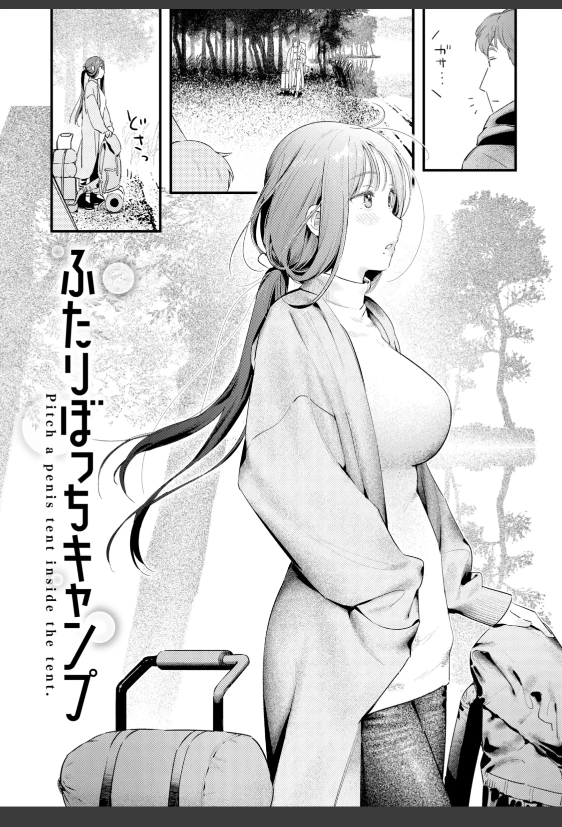 まさぐりあい【デジタル版限定おまけ付き】 サンプル画像 36