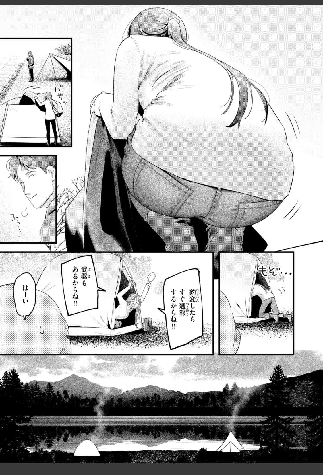 まさぐりあい【デジタル版限定おまけ付き】 サンプル画像 41