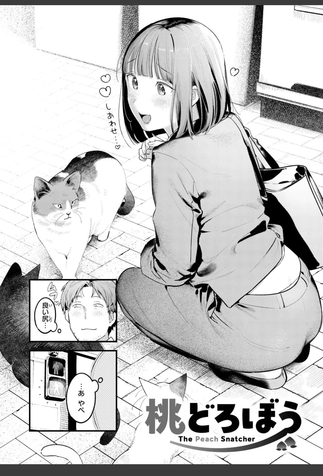 まさぐりあい【デジタル版限定おまけ付き】 サンプル画像 44