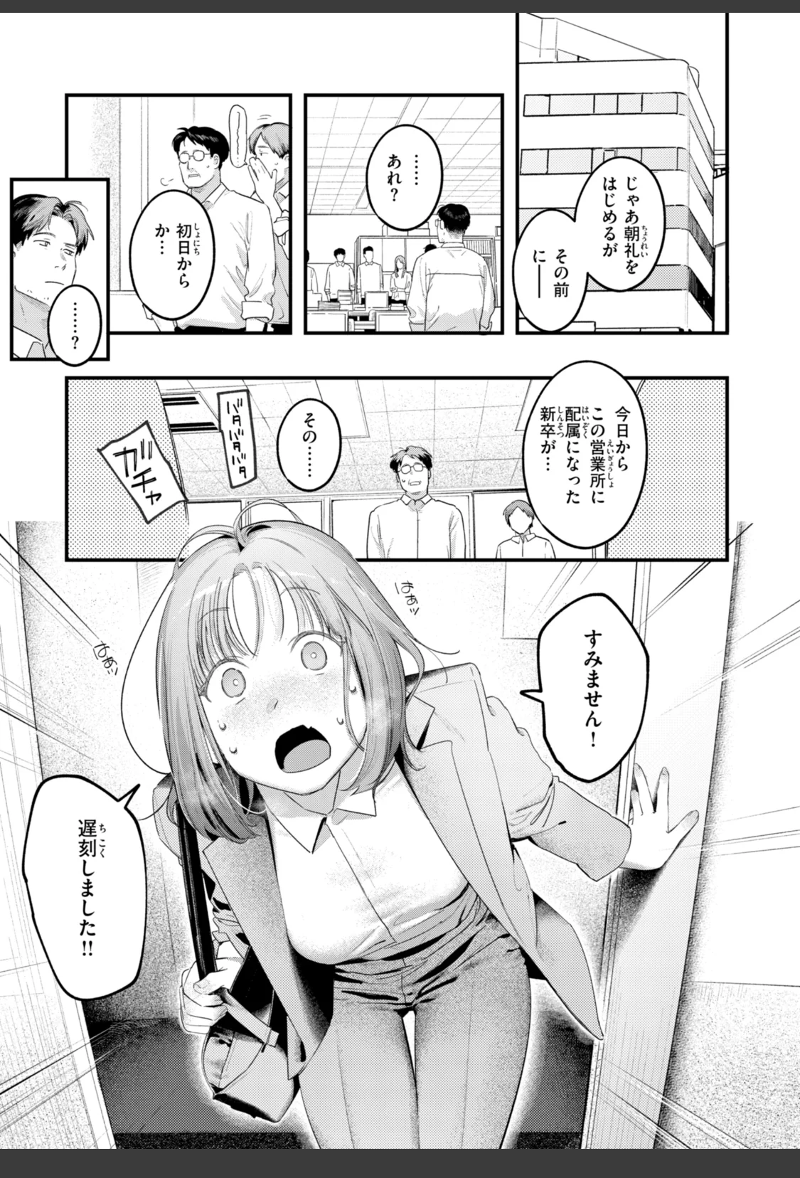 まさぐりあい【デジタル版限定おまけ付き】 サンプル画像 45