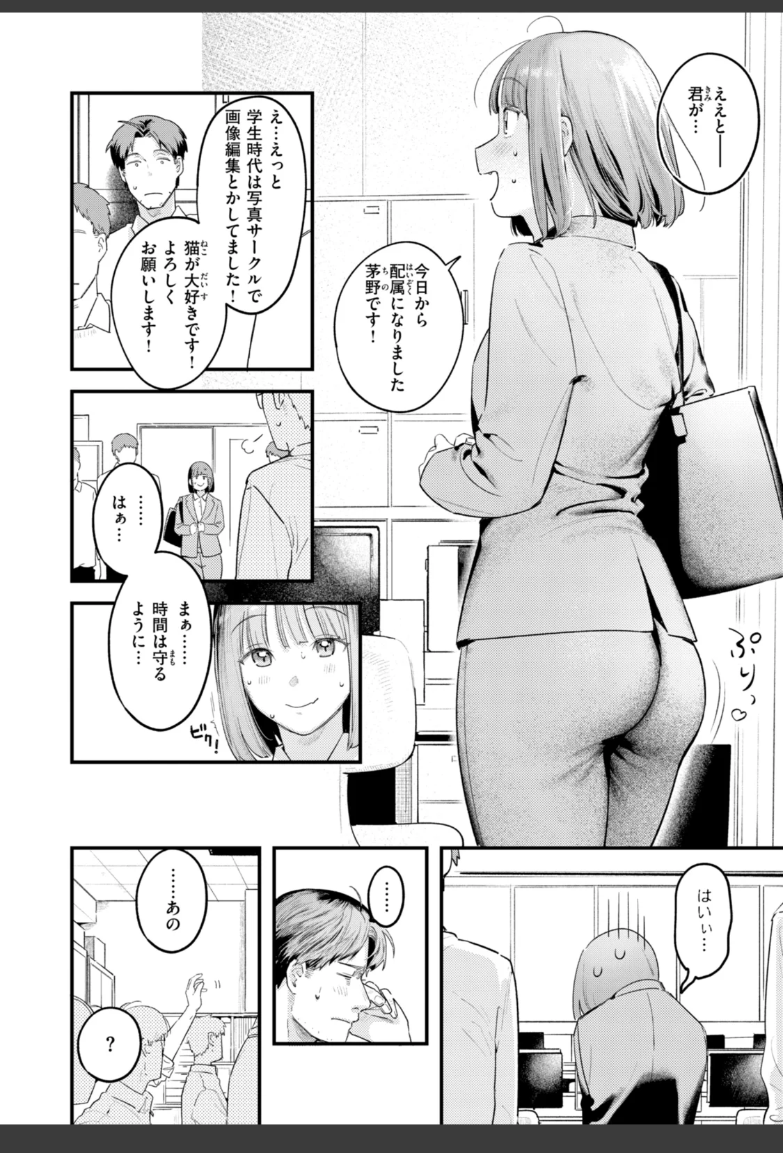 まさぐりあい【デジタル版限定おまけ付き】 サンプル画像 46