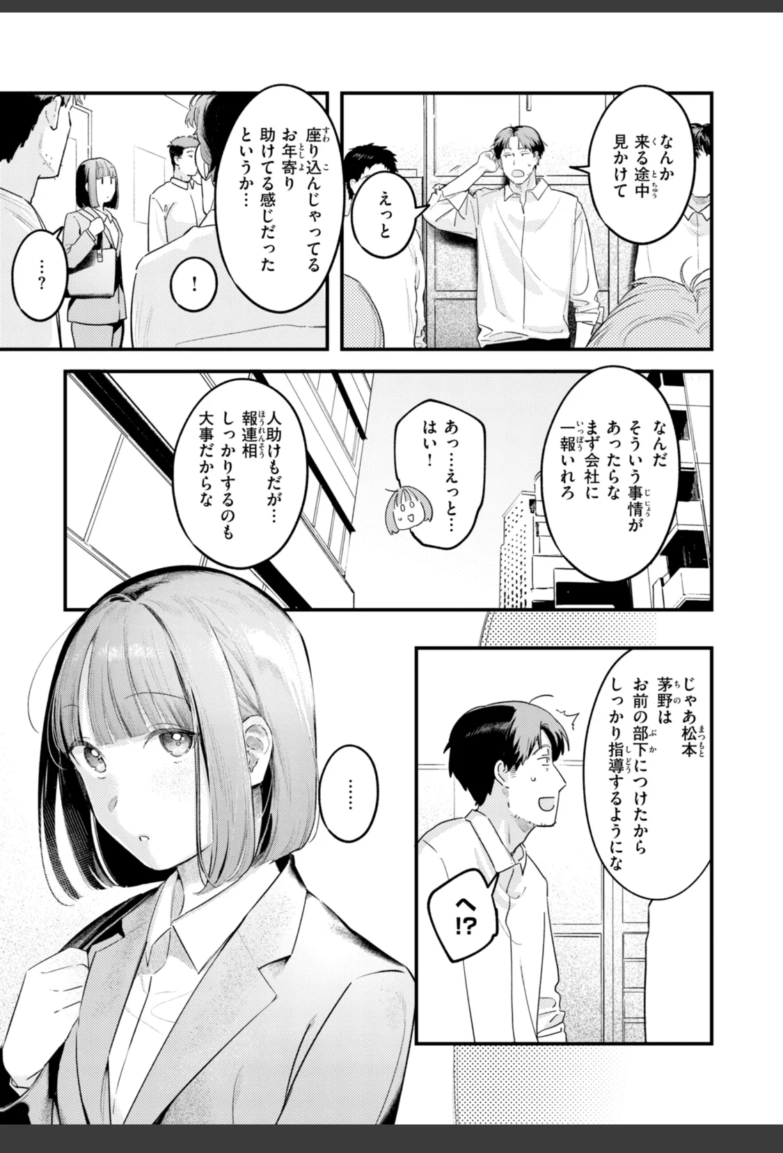 まさぐりあい【デジタル版限定おまけ付き】 サンプル画像 47
