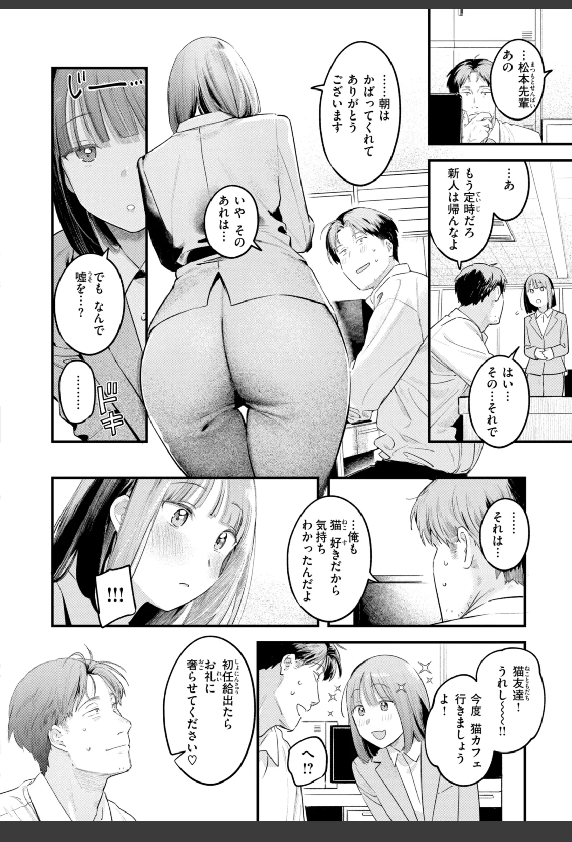 まさぐりあい【デジタル版限定おまけ付き】 サンプル画像 48