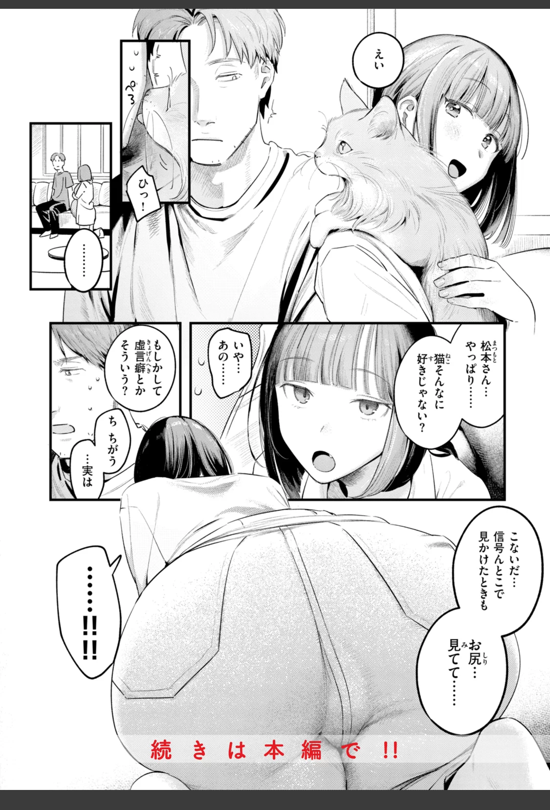 まさぐりあい【デジタル版限定おまけ付き】 サンプル画像 50