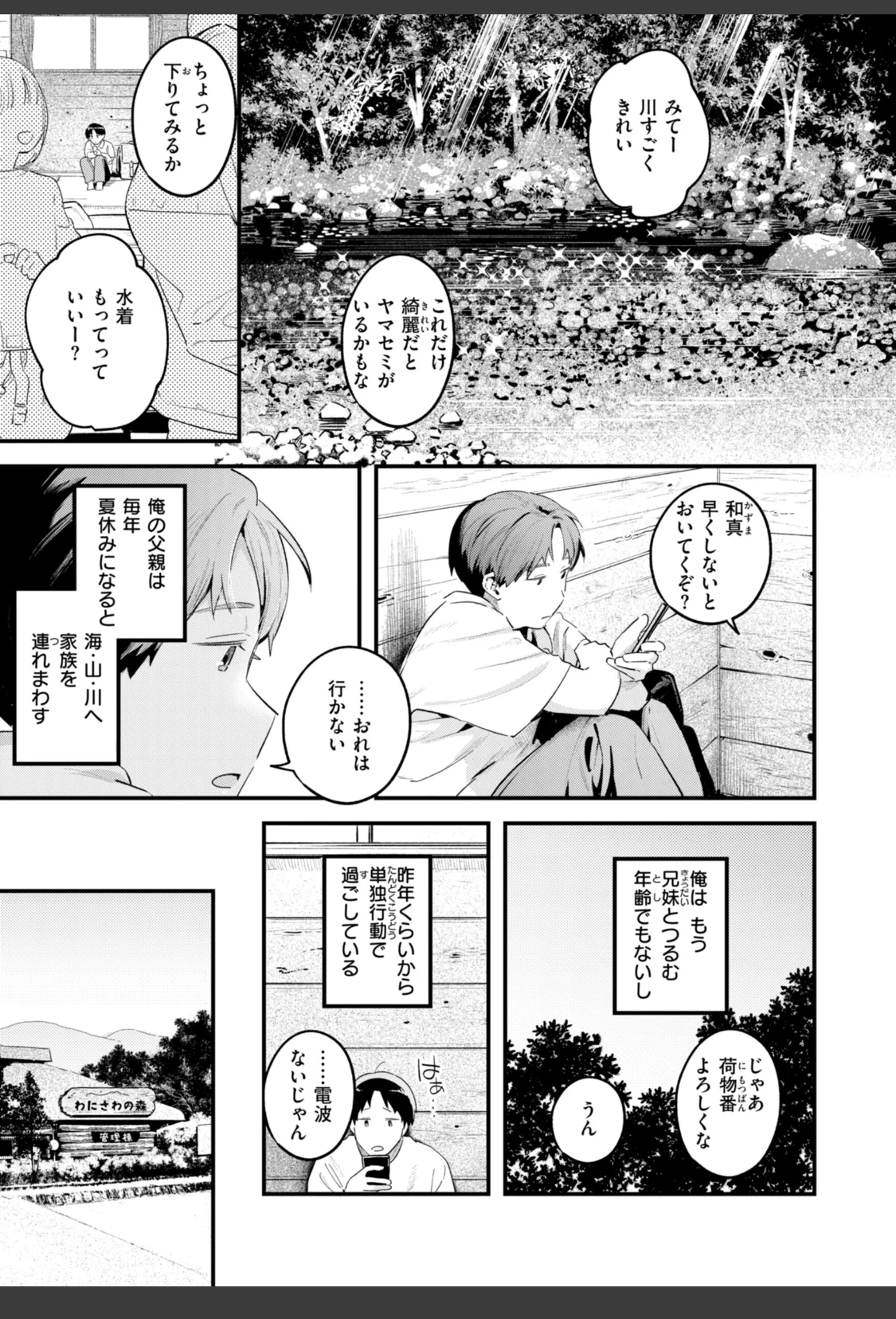 まさぐりあい【デジタル版限定おまけ付き】 サンプル画像 51