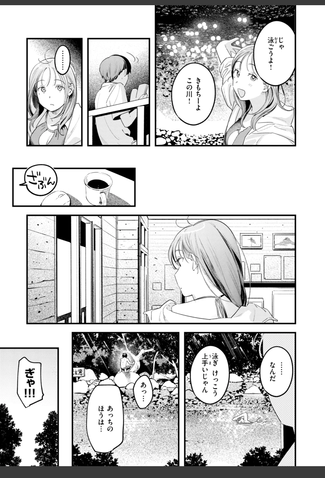 まさぐりあい【デジタル版限定おまけ付き】 サンプル画像 55