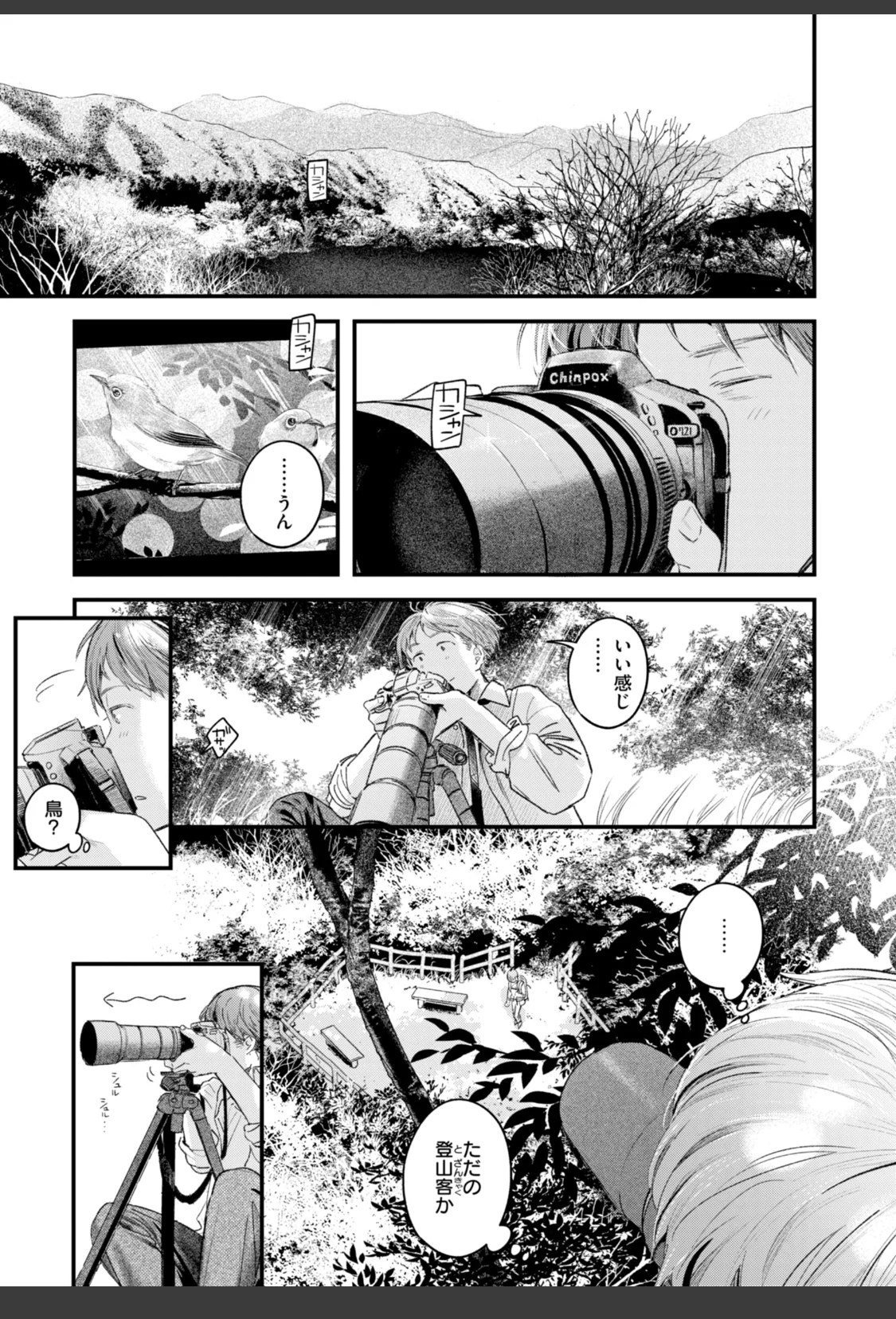 まさぐりあい【デジタル版限定おまけ付き】 サンプル画像 59