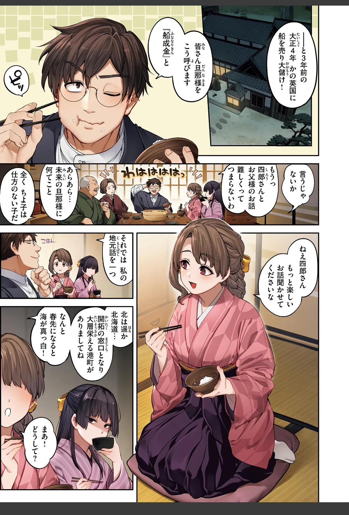 恋のふくらみ【デジタル版限定おまけ付き】 サンプル画像 03