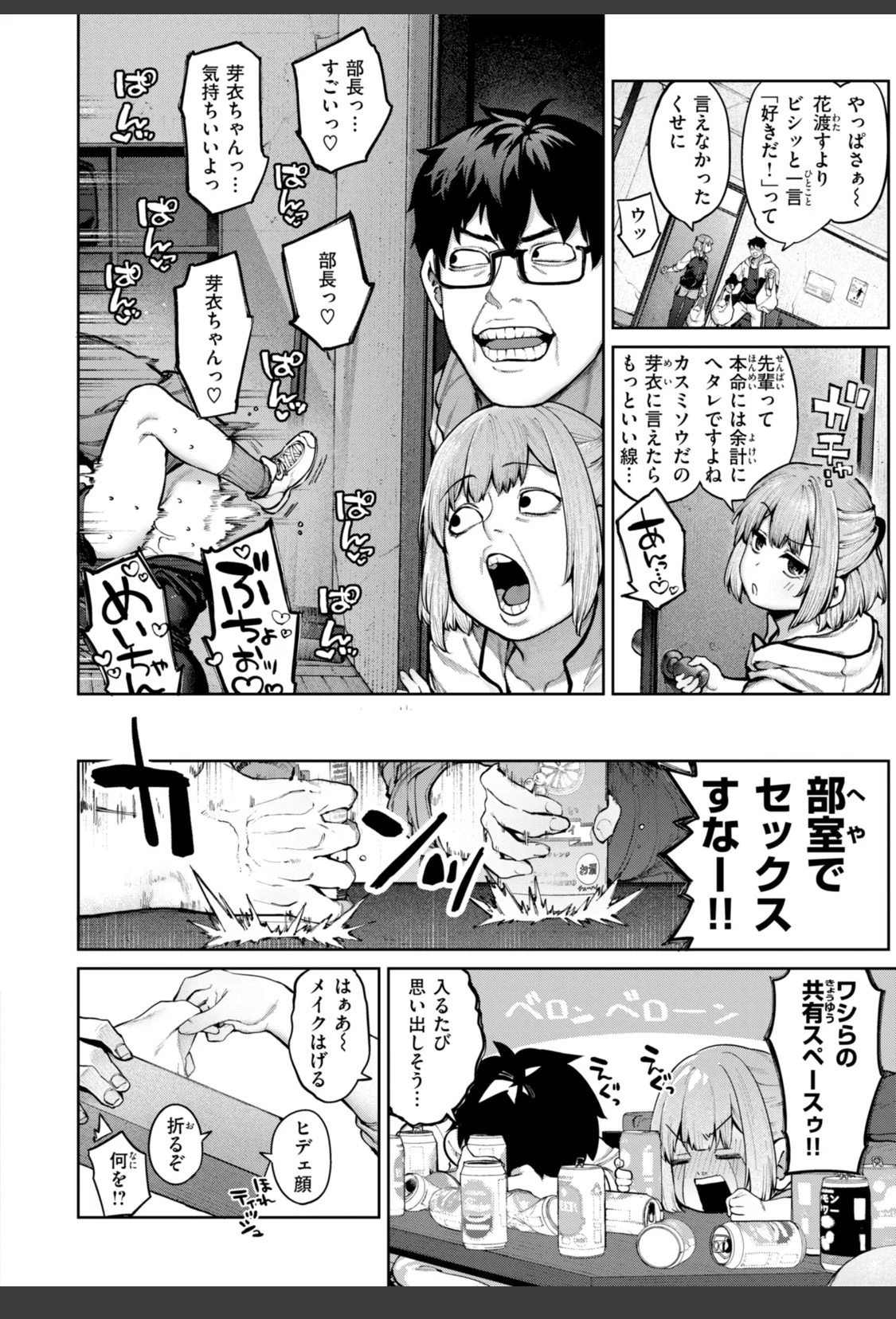 恋のふくらみ【デジタル版限定おまけ付き】 サンプル画像 10