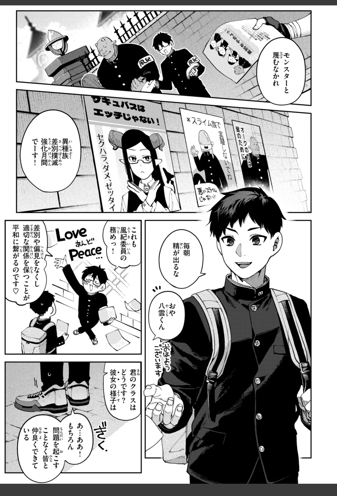 恋のふくらみ【デジタル版限定おまけ付き】 サンプル画像 13