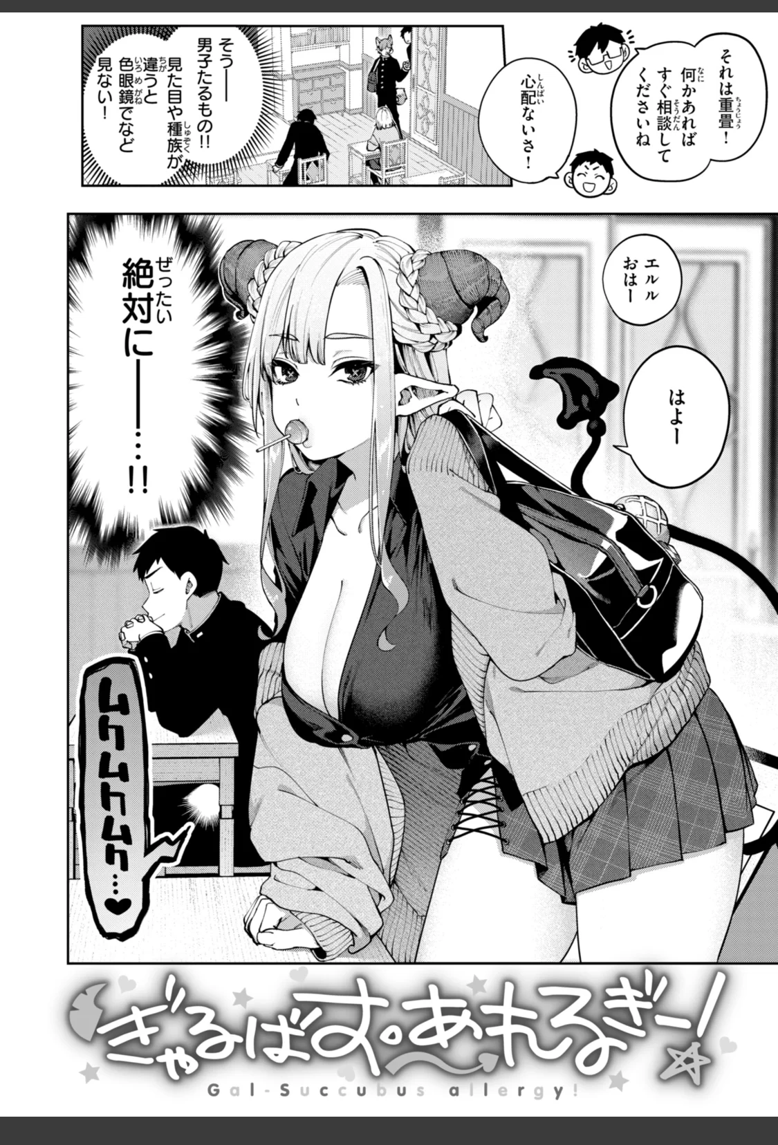 恋のふくらみ【デジタル版限定おまけ付き】 サンプル画像 14