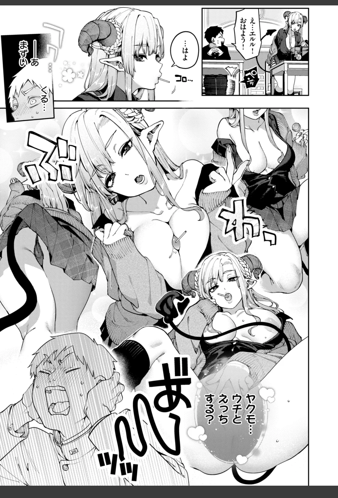 恋のふくらみ【デジタル版限定おまけ付き】 サンプル画像 15