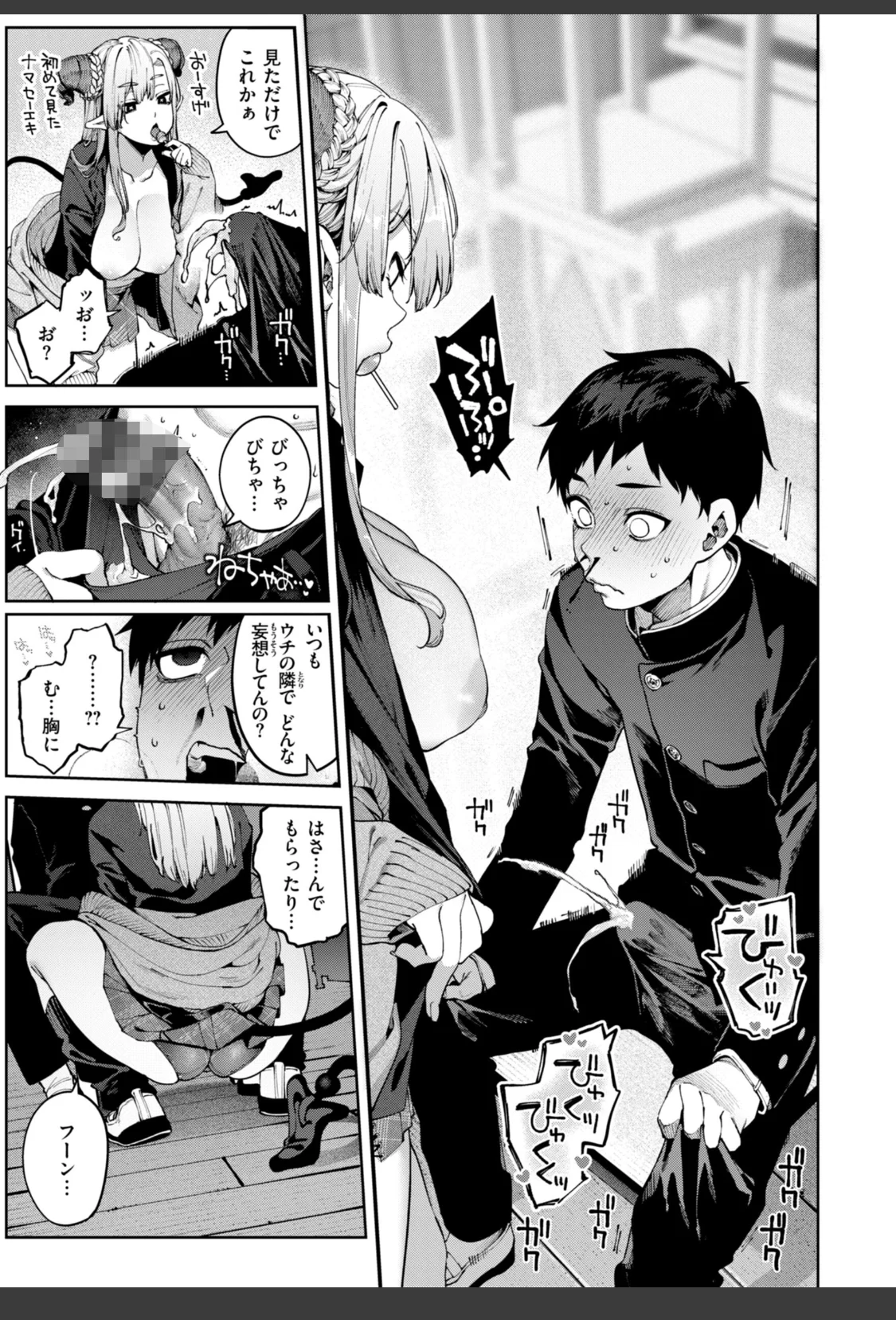 恋のふくらみ【デジタル版限定おまけ付き】 サンプル画像 19