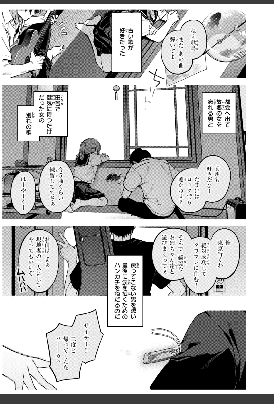 恋のふくらみ【デジタル版限定おまけ付き】 サンプル画像 21