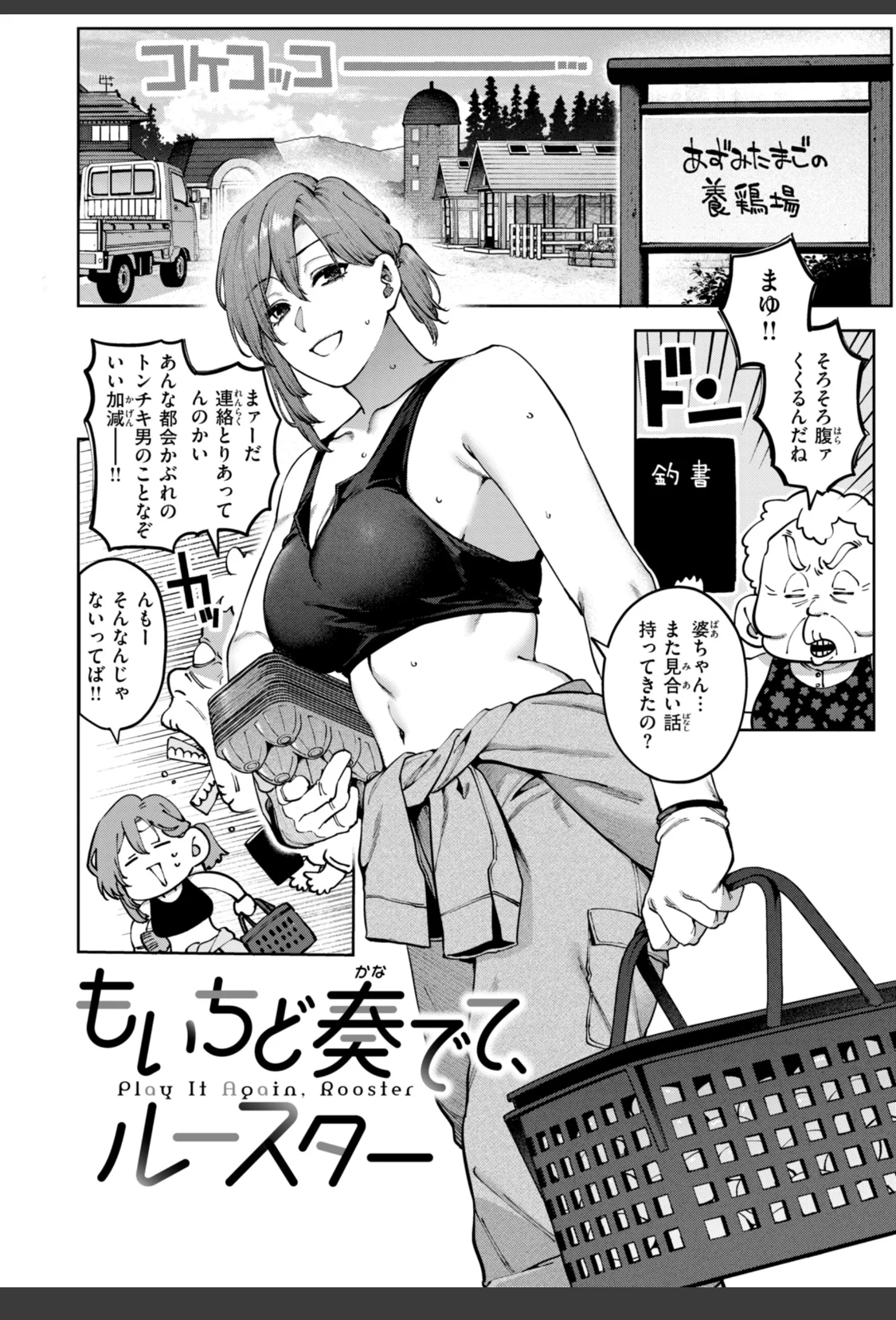 恋のふくらみ【デジタル版限定おまけ付き】 サンプル画像 22