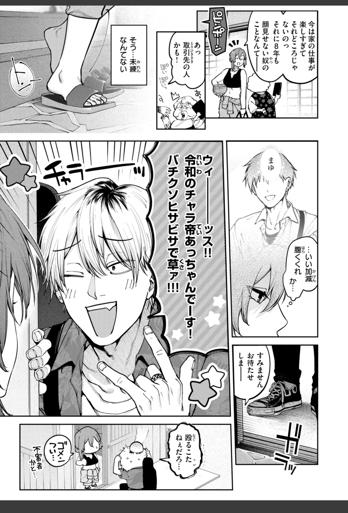 恋のふくらみ【デジタル版限定おまけ付き】 サンプル画像 23