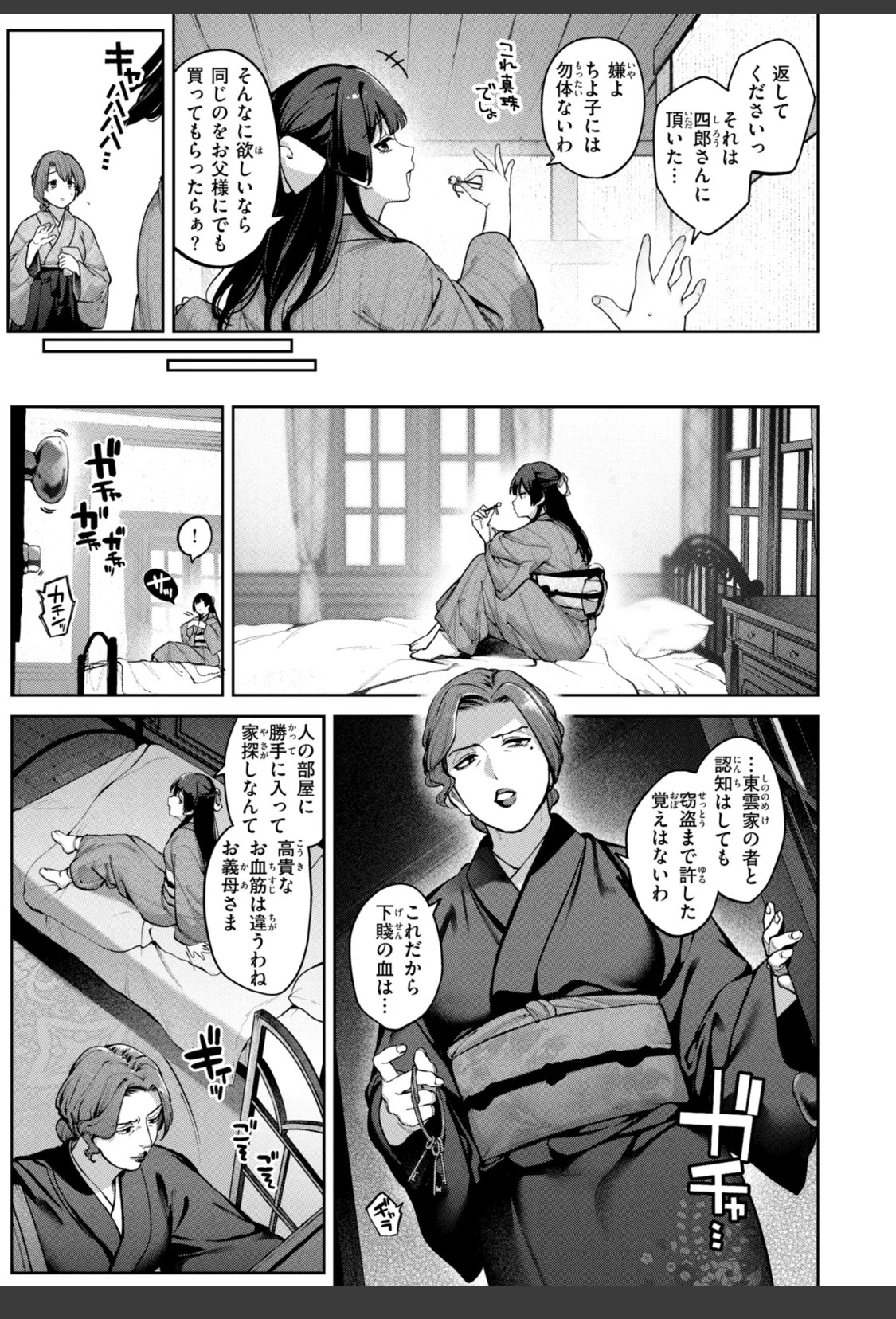 恋のふくらみ【デジタル版限定おまけ付き】 サンプル画像 39
