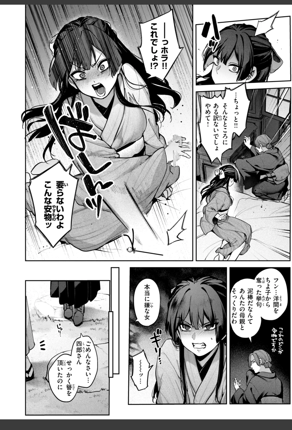 恋のふくらみ【デジタル版限定おまけ付き】 サンプル画像 40