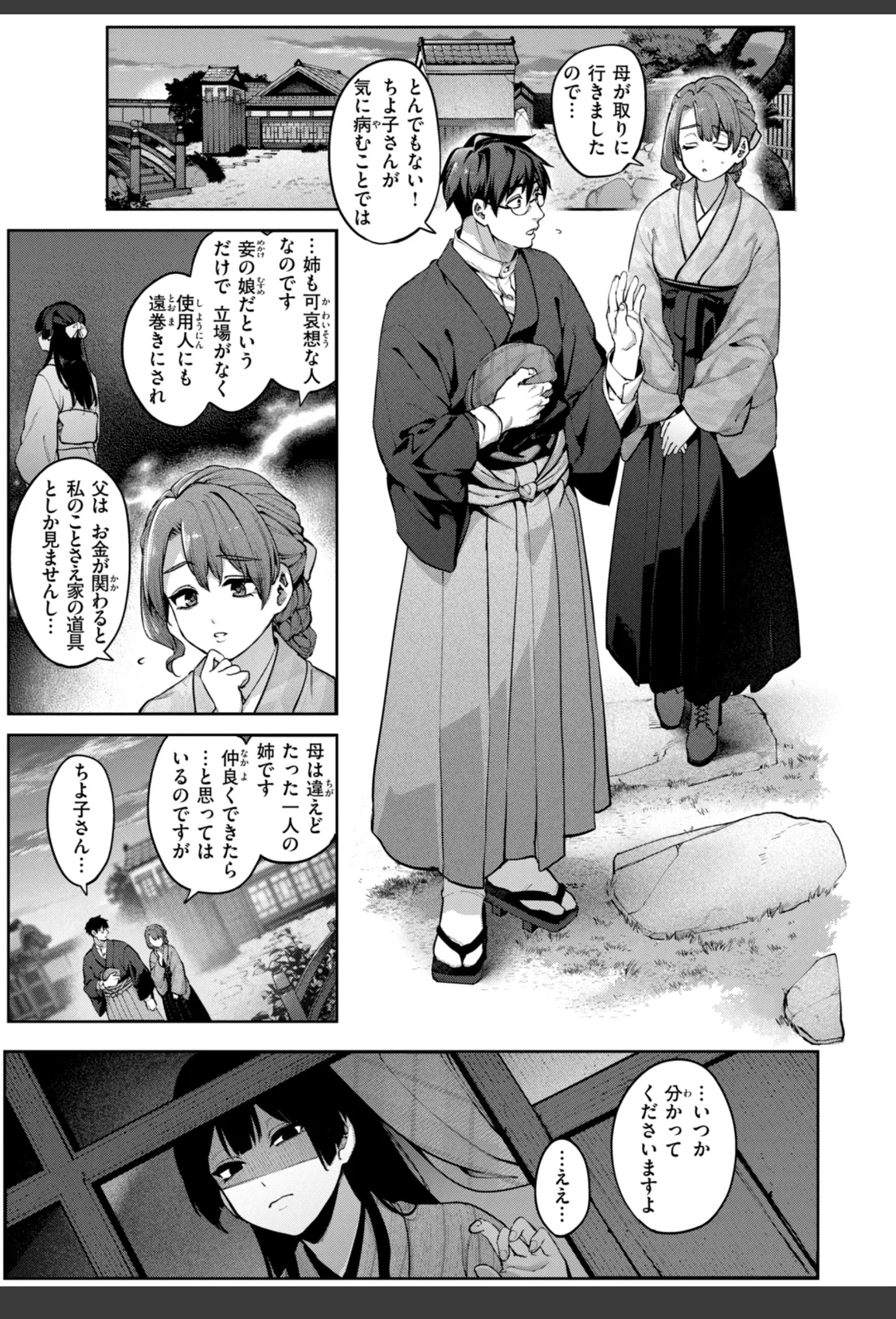 恋のふくらみ【デジタル版限定おまけ付き】 サンプル画像 41