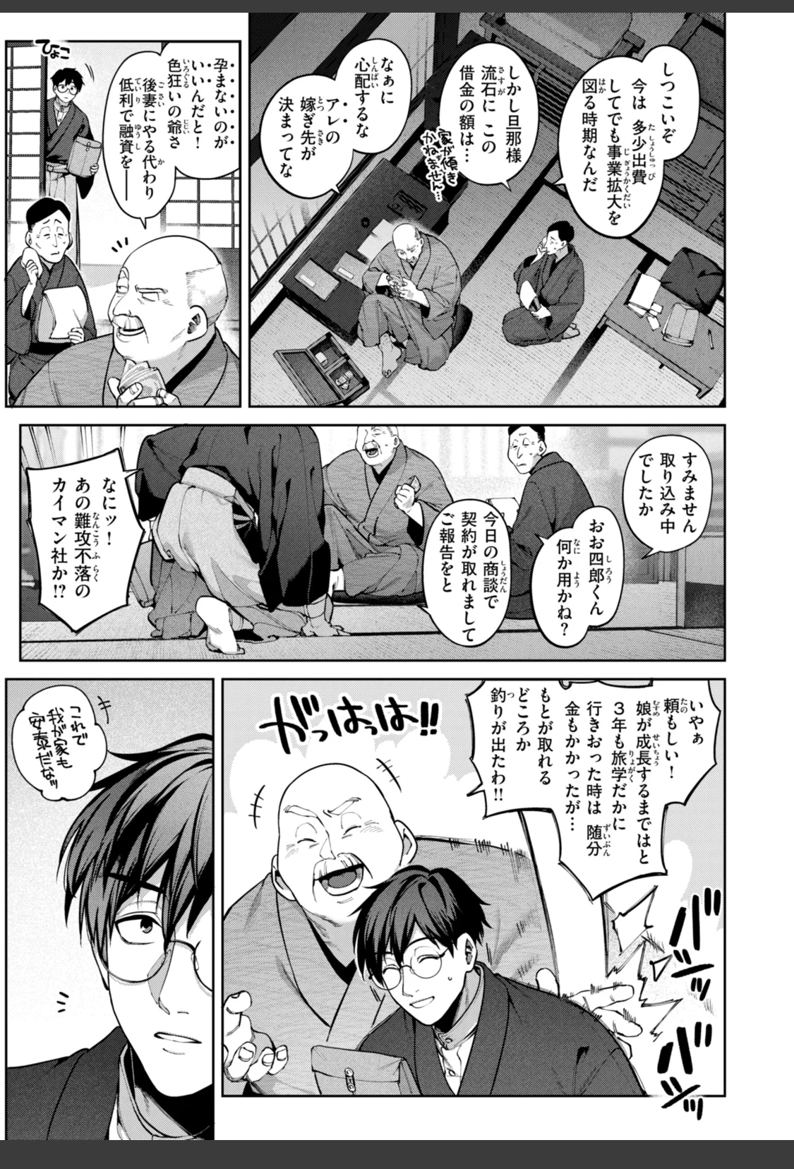 恋のふくらみ【デジタル版限定おまけ付き】 サンプル画像 45