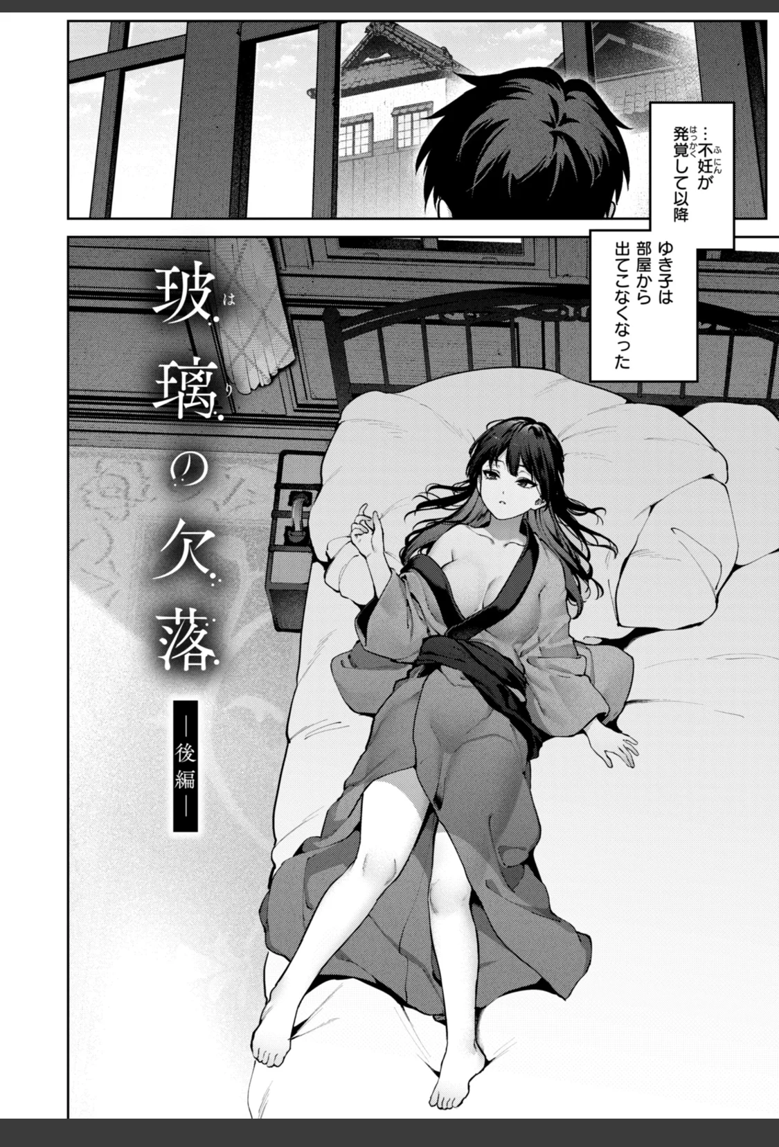 恋のふくらみ【デジタル版限定おまけ付き】 サンプル画像 46